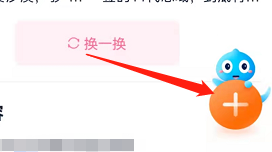 安卓版汽车之家如何发图文