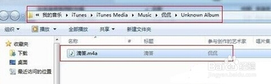 苹果iphone手机怎么设置个性化的铃声