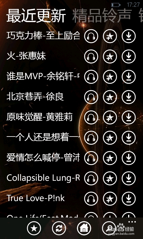 达派手机助手手机版怎么样使用