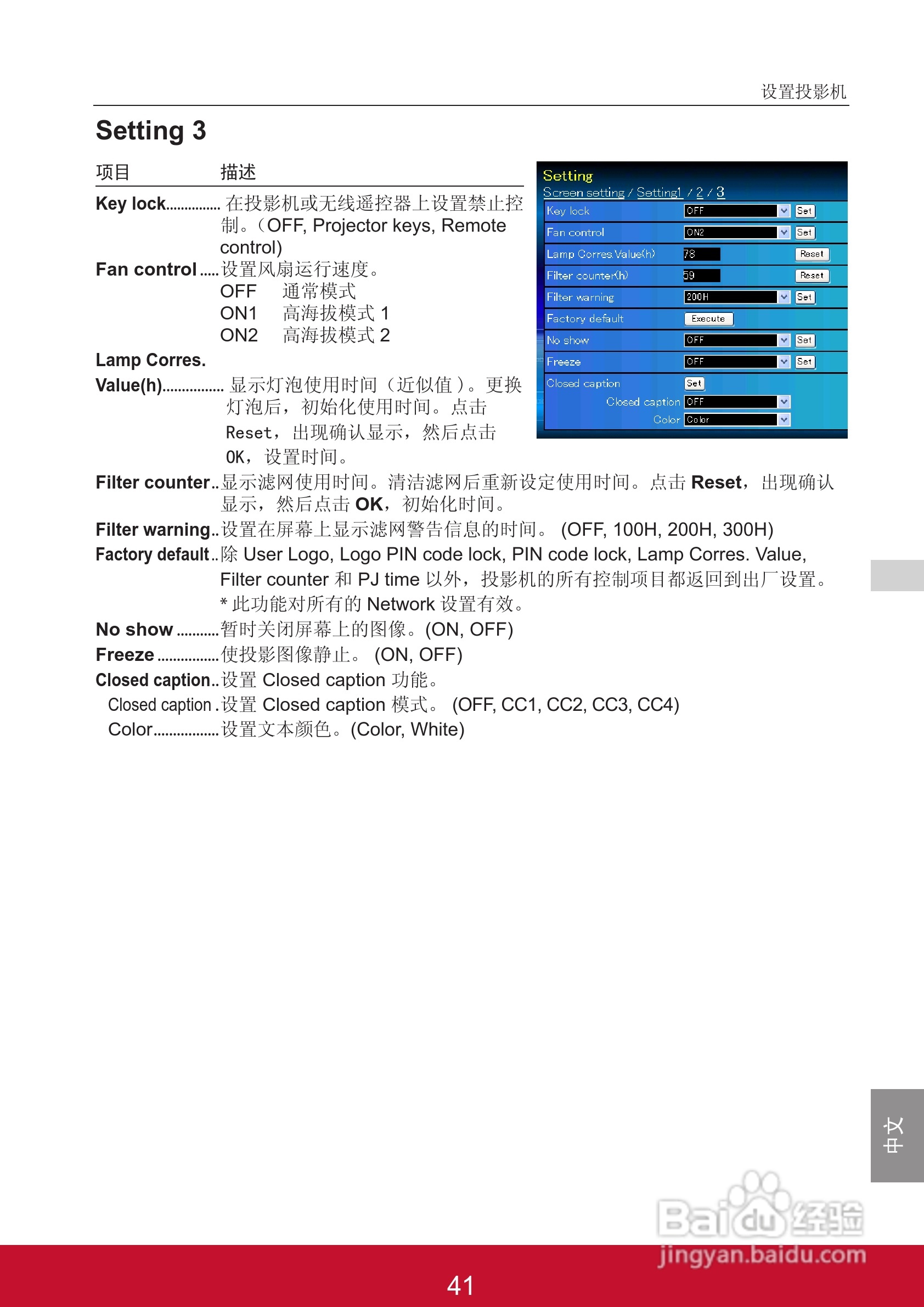 优派PJL6233投影机使用说明书:[13]