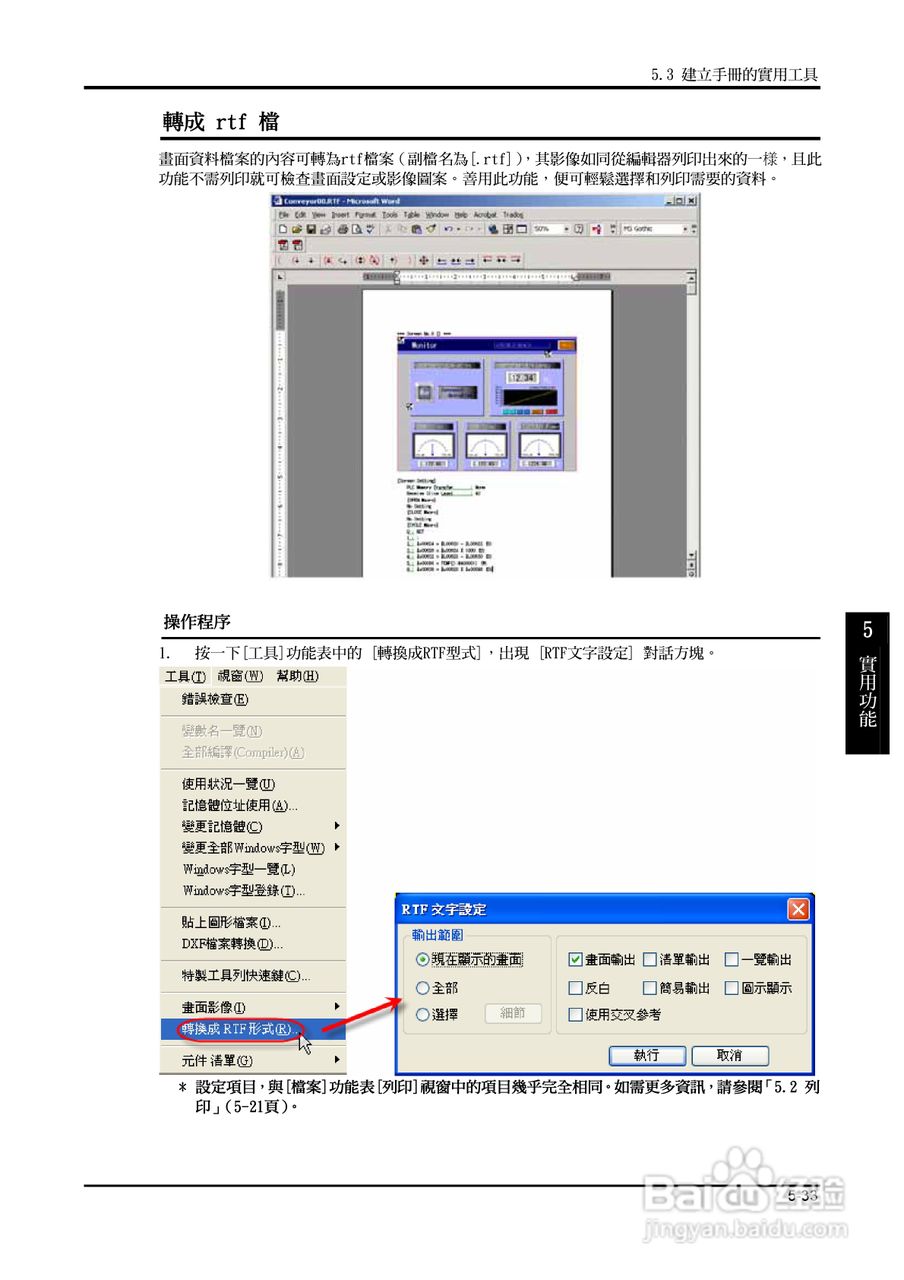 富士 UG 系:[22]