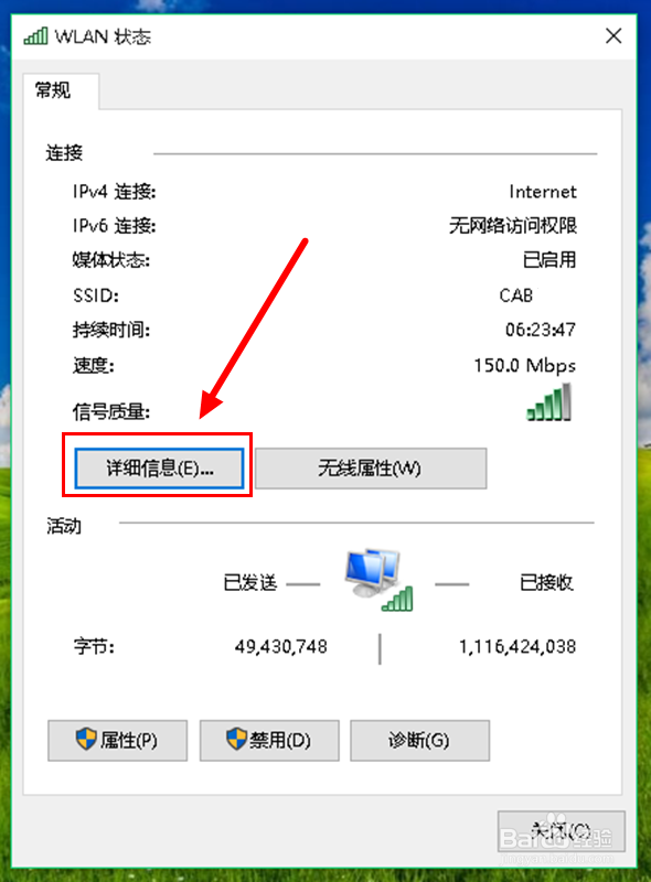 怎样查看电脑IP地址？