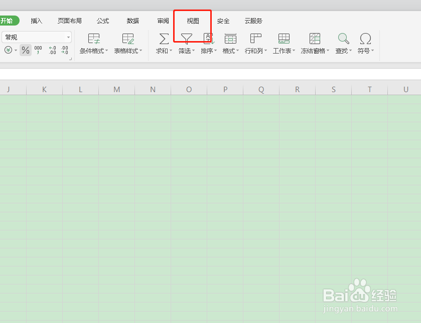如何设置excel表格的阅读模式