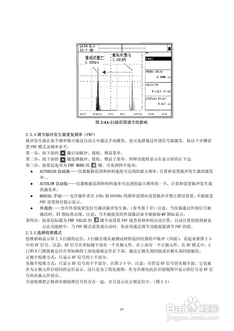 Krautlsamer 超声波探伤仪USN58/60 操作手册:[3]