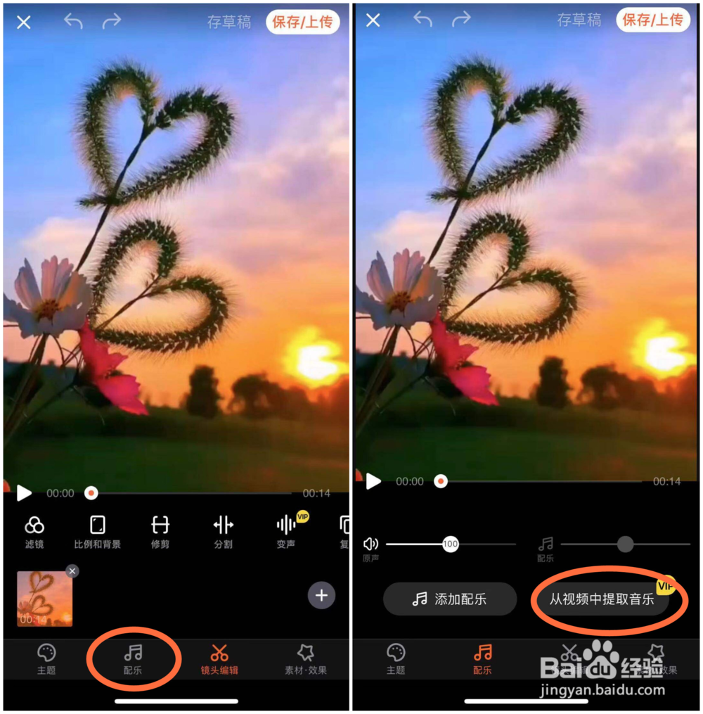 如何使用小影剪辑，快速提取抖音神曲做素材