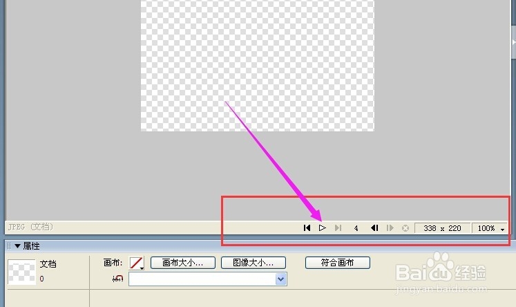 怎样制作gif动态图