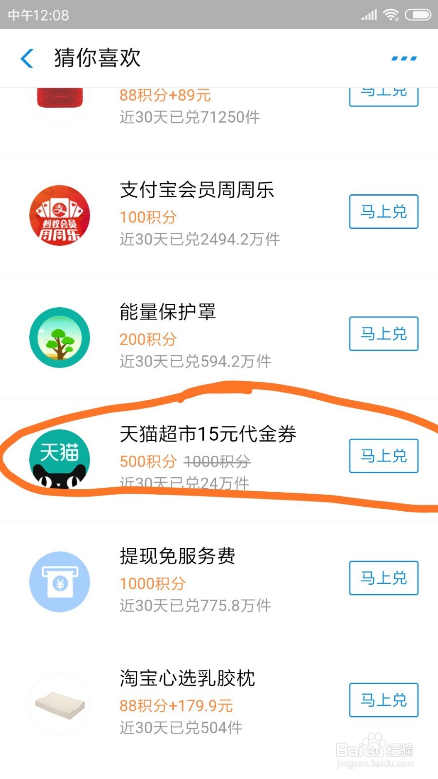 支付宝中天猫超市15元代金劵在哪领取