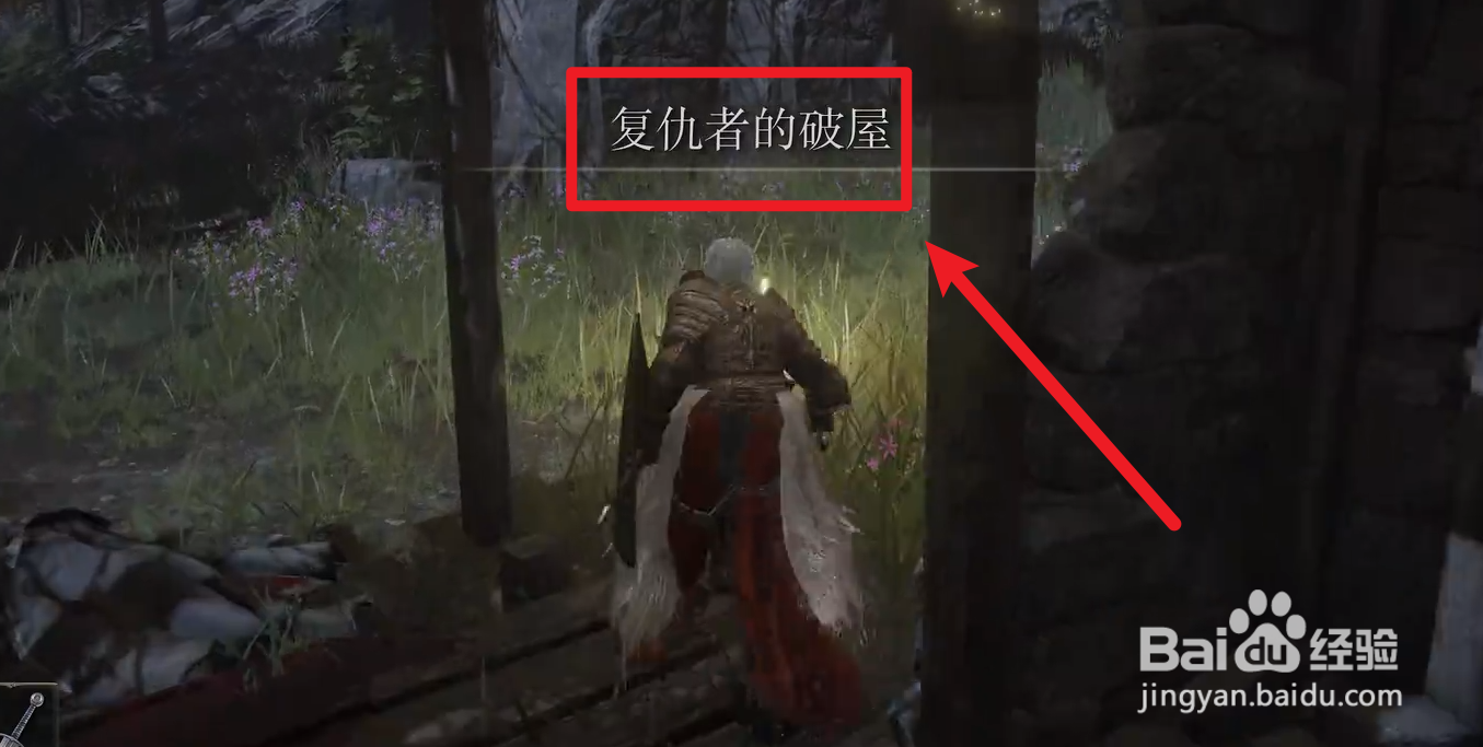 艾尔登法环如何获得失乡骑士戟