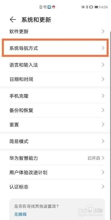 荣耀50虚拟按键怎么设置