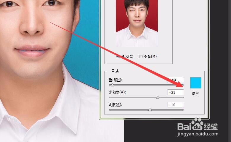 怎么用图片编辑器给证件照换底色