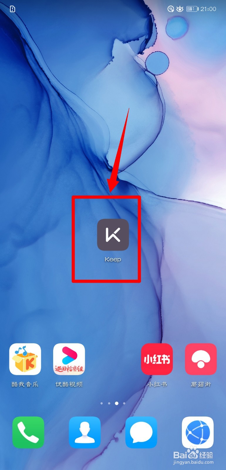 Keep怎么开启规律运动提醒？