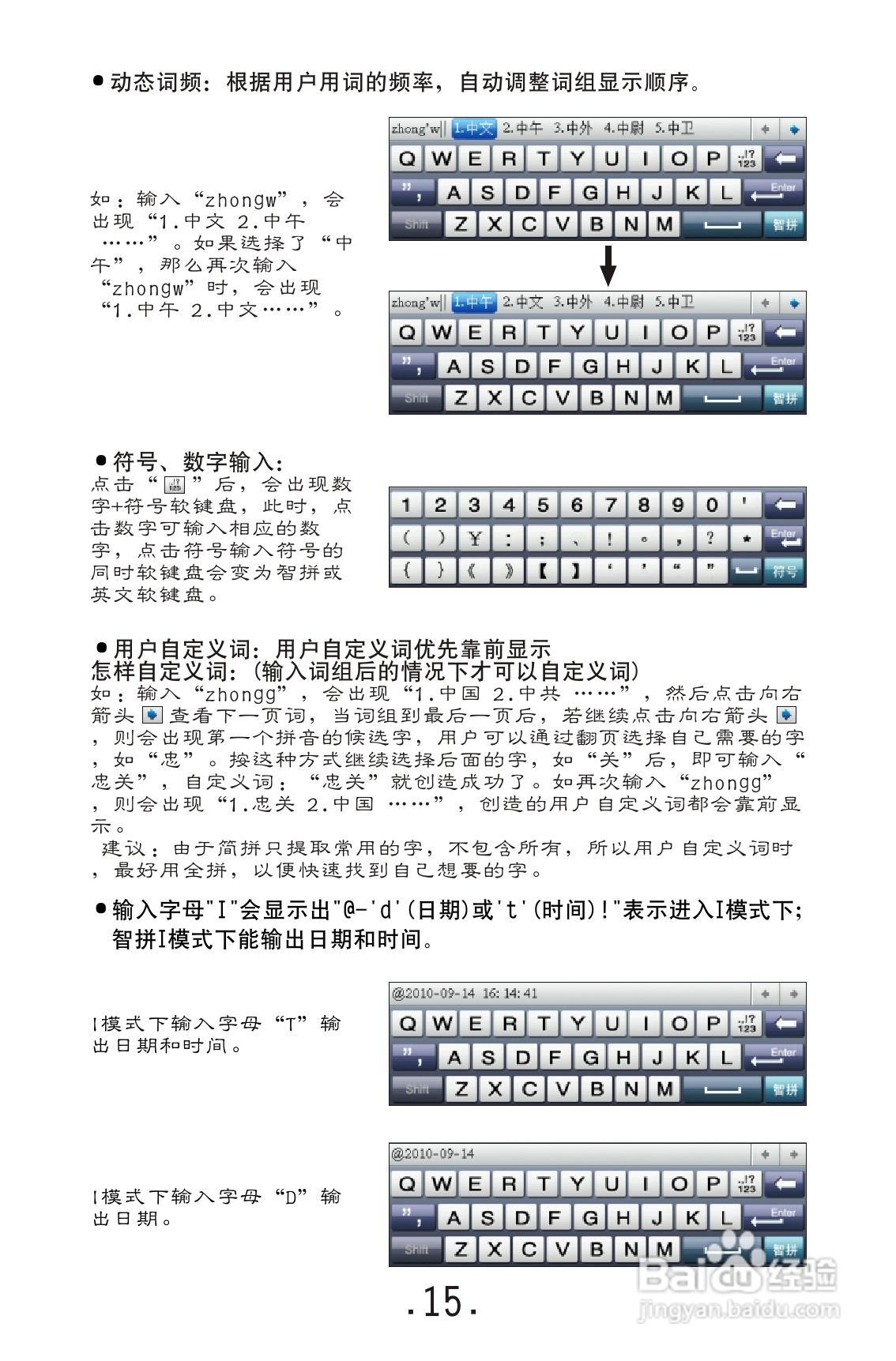 视频外语通E9000使用说明书:[2]