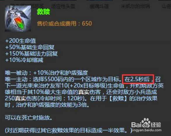 LOL瓦罗兰之盾,宝石骑士上分攻略!