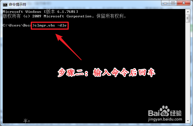 win7如何查看系统密钥