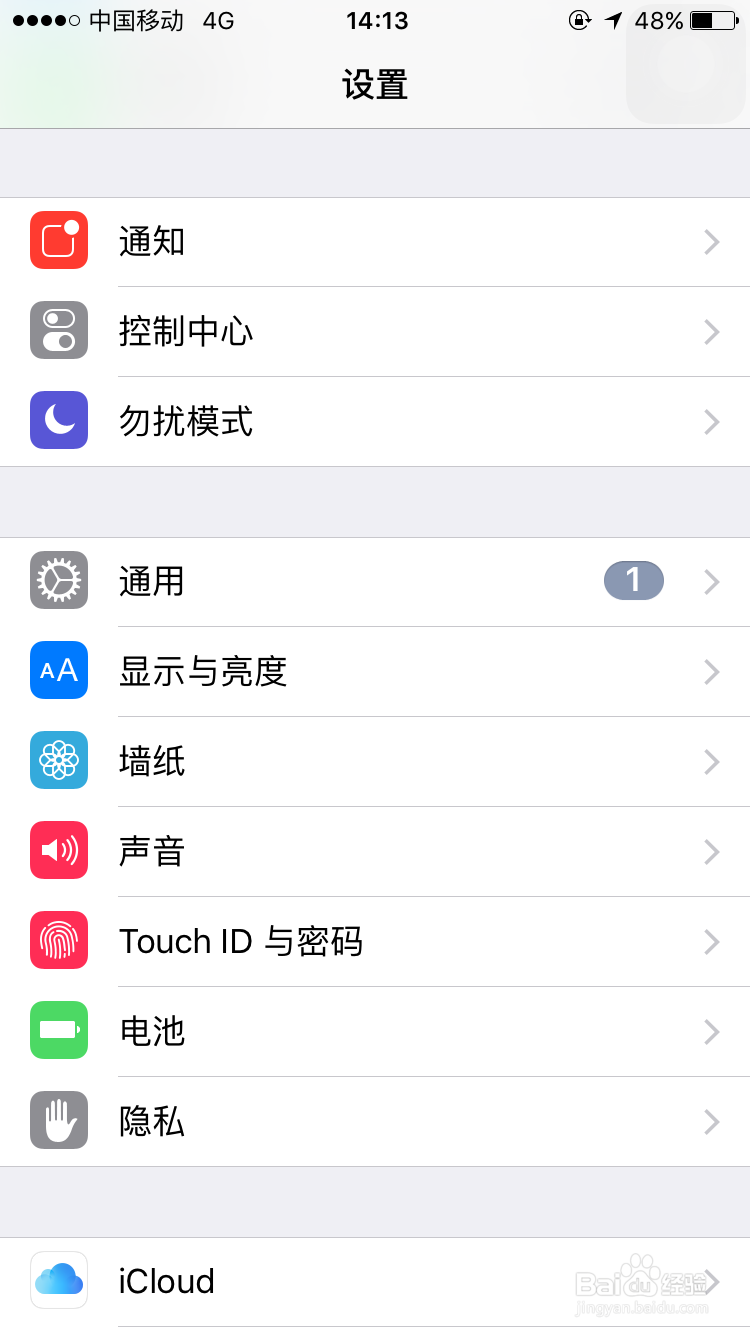 iPhone怎么改时间