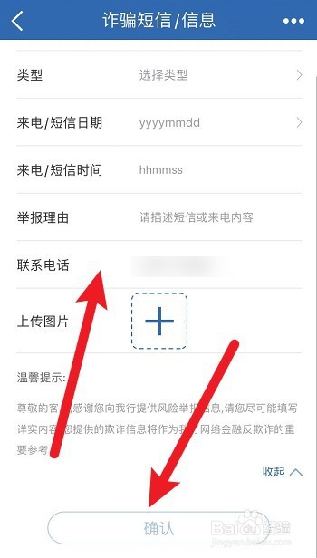 建设银行发信息说有备用金可以用怎么搞