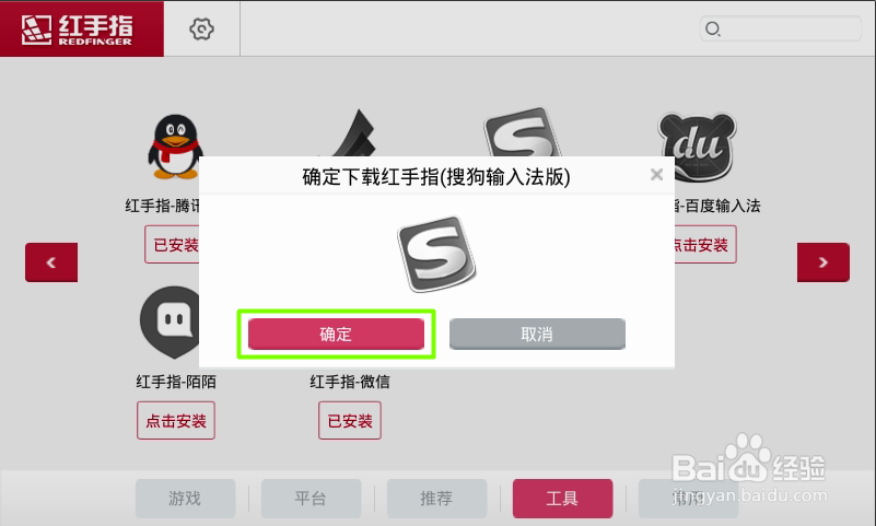 安卓端红手指手游助手应用功能设置教程