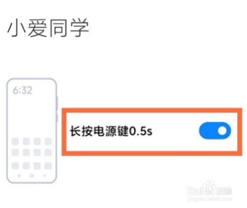 红米K50pro怎么设置语音助手