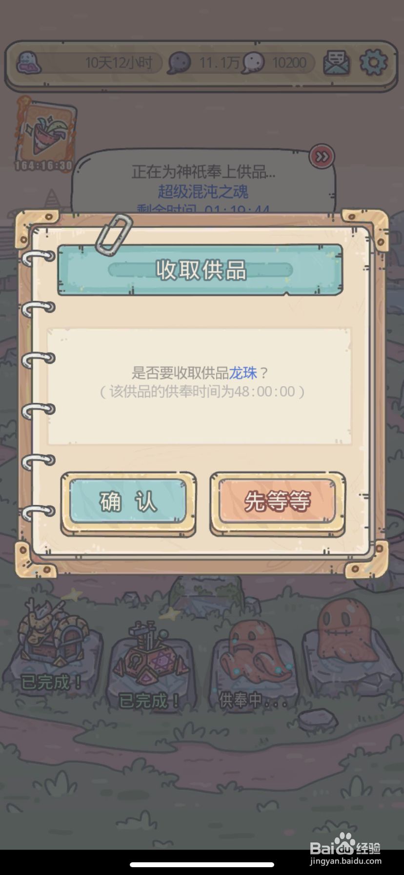 最强蜗牛我不想做蜗牛的奖励是什么