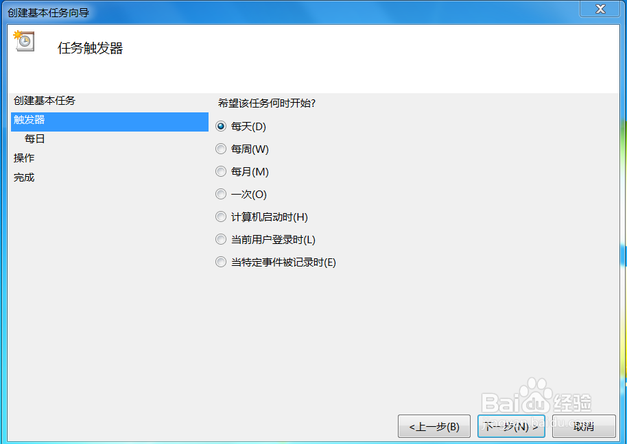 电脑怎么设置自动关机?