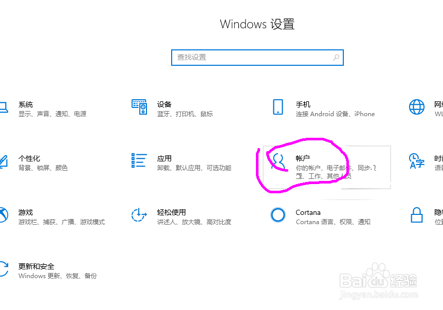 win10下如何创建新用户