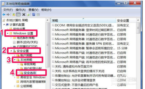 win7系统如何获得管理员权限？