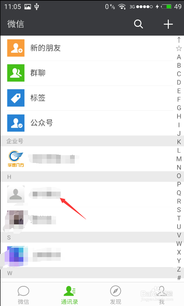 怎样撤回微信已经发送的信息