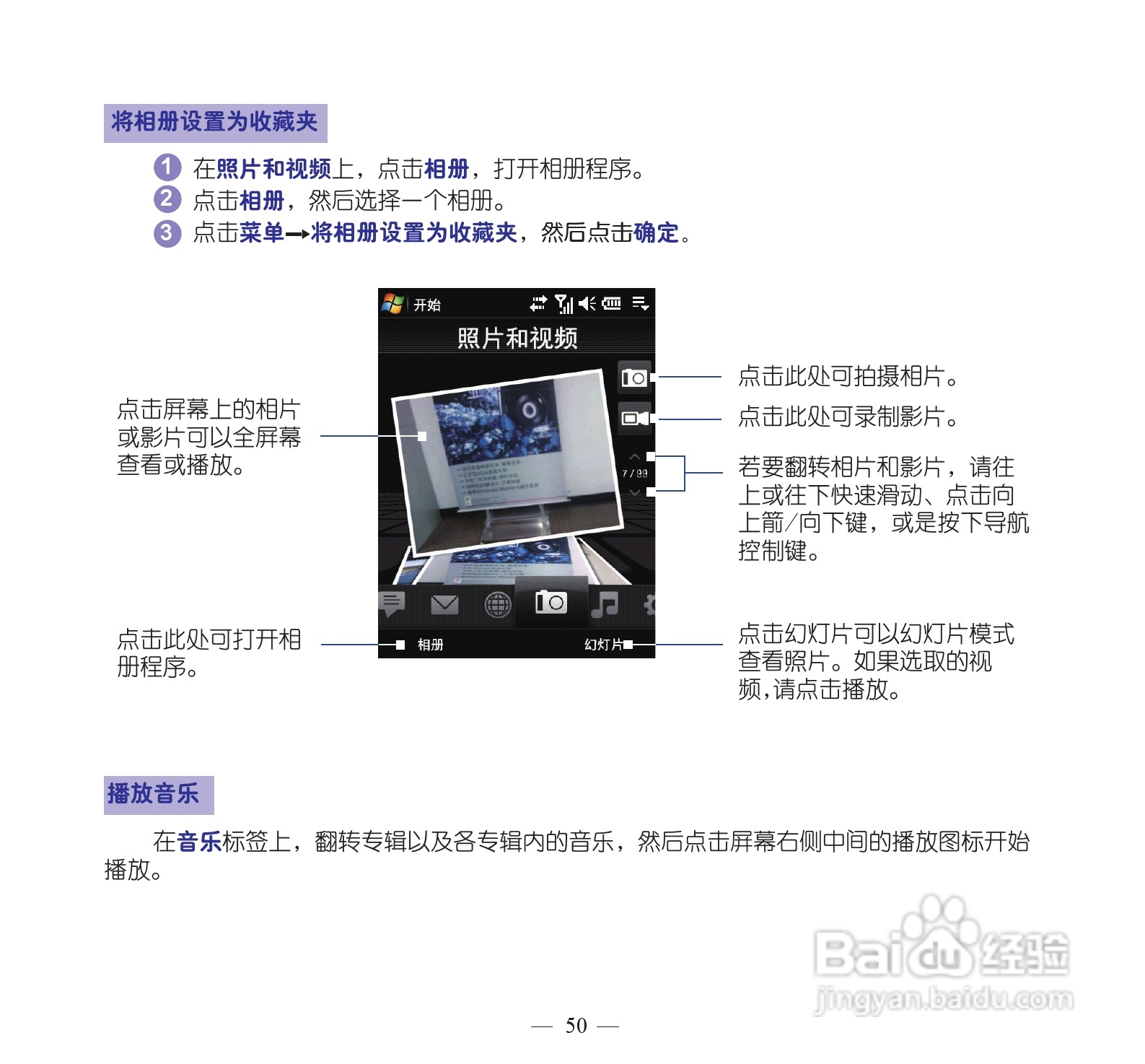 多普达dopod S900手机使用说明书:[6]