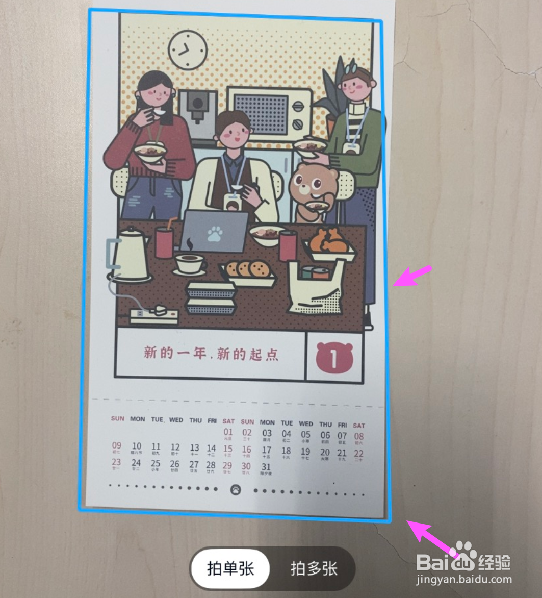 手机可以扫描文件成电子版吗