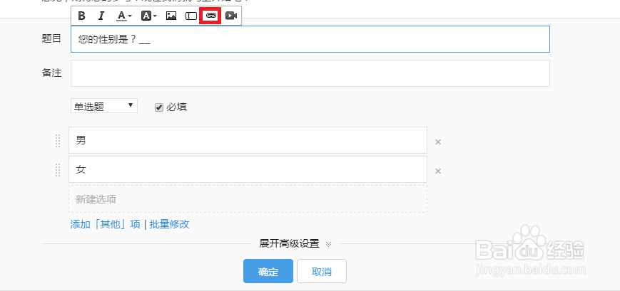 腾讯问卷如何编辑题目