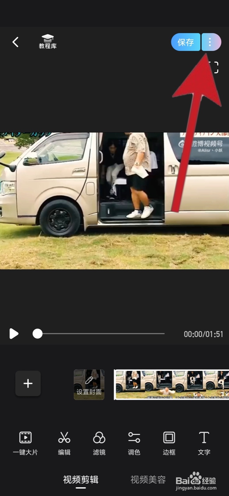 如何调整视频清晰度