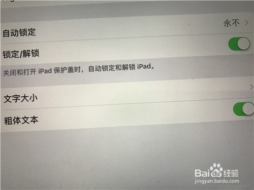 如何让ipad文本变粗字体变大呢