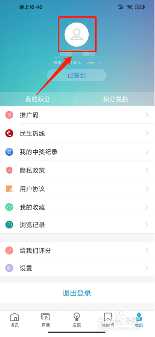 我的泰州怎么绑定邀请码