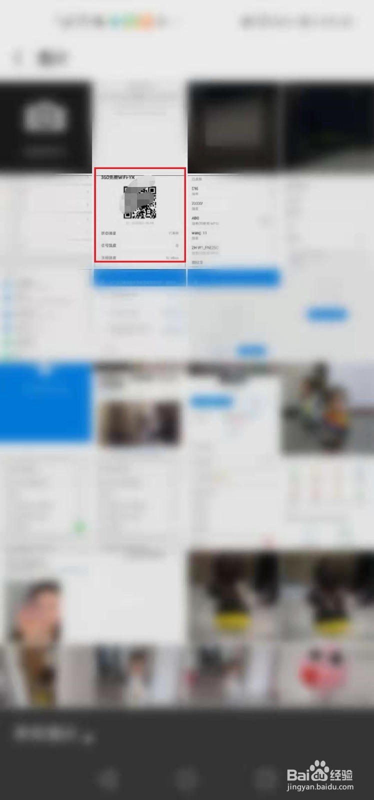 万能钥匙如何显示密码？