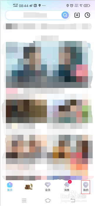 如何关闭优酷视频的网络加速功能