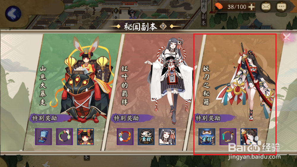 阴阳师妖刀姬新皮肤怎么获得
