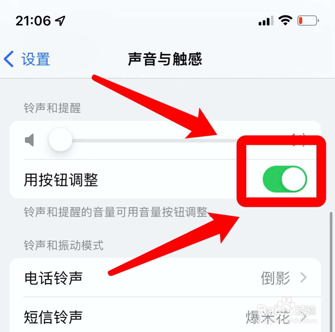 iphone不显示音量条