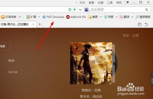 QQ音乐付费歌曲怎么免费下载