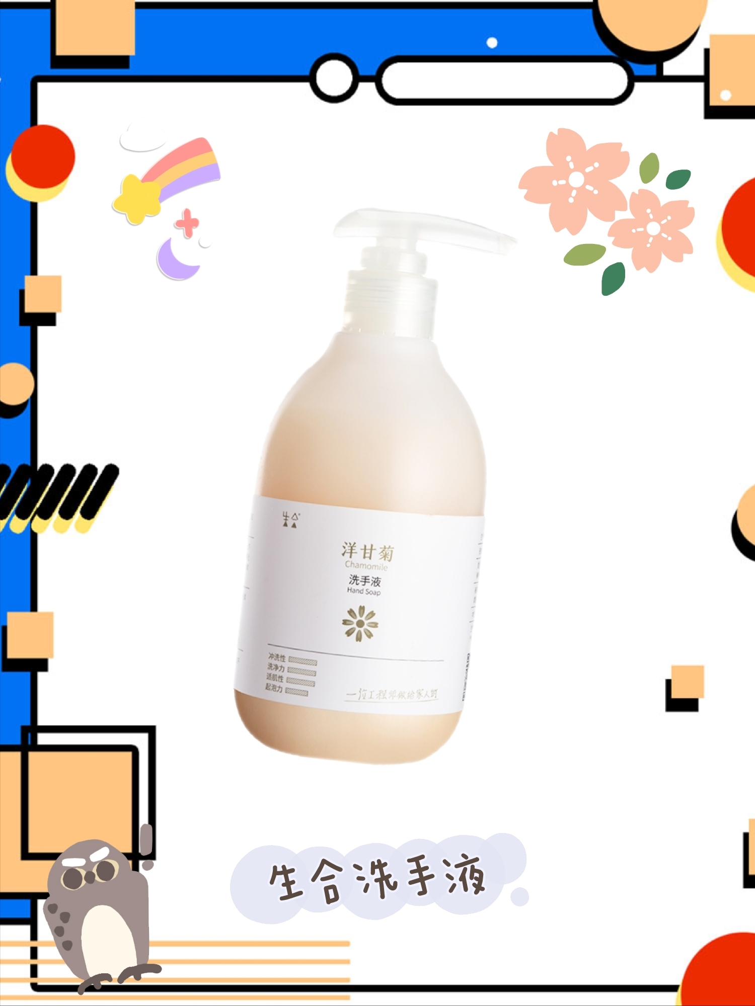 4款日用洗手液，小仙女们看过来