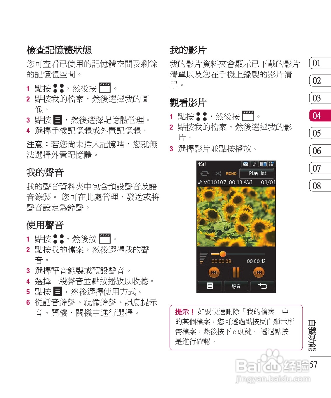LG KU990手机使用说明书:[6]