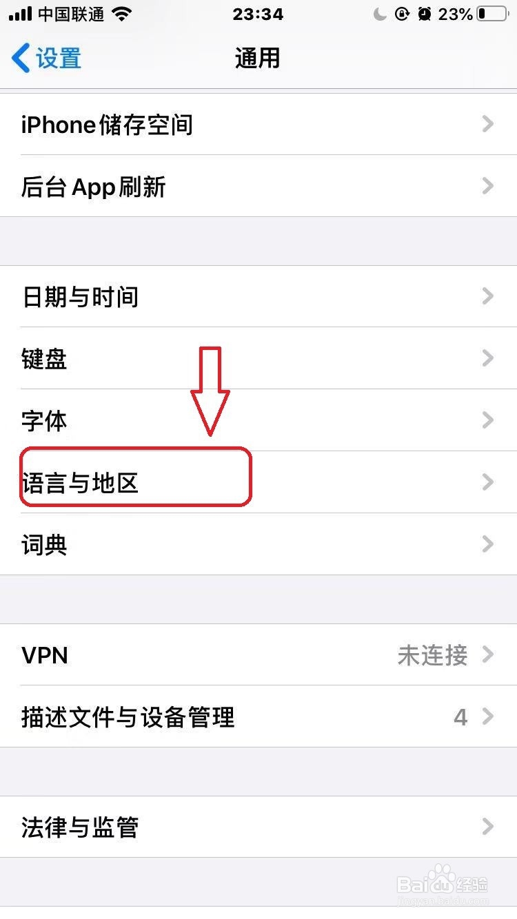 苹果手机怎么更改语言