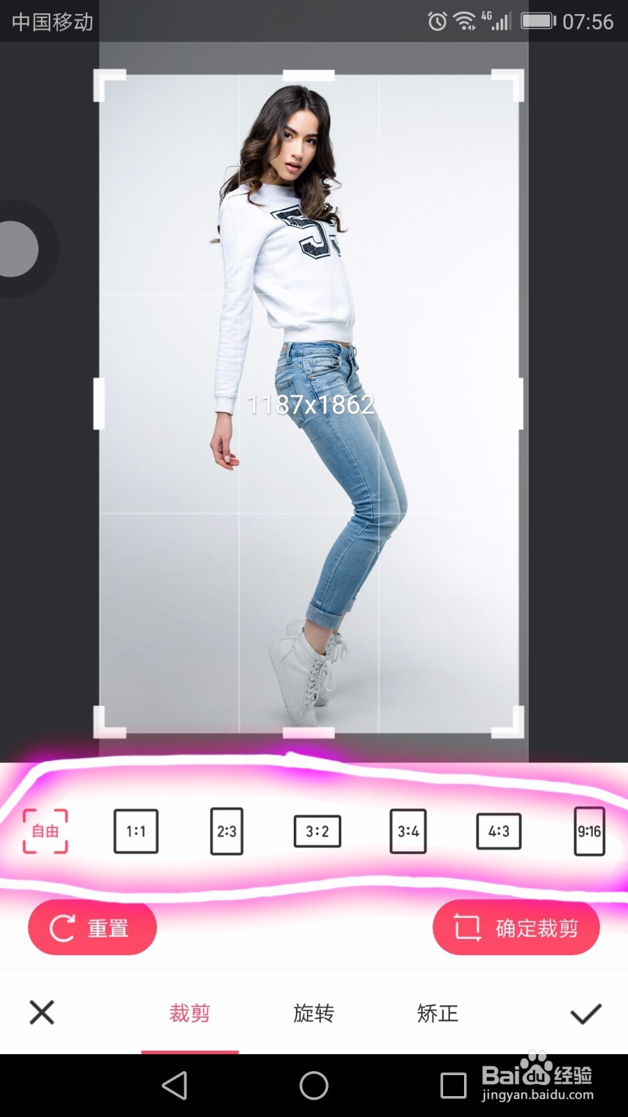 美图秀秀手机版怎么编辑图片