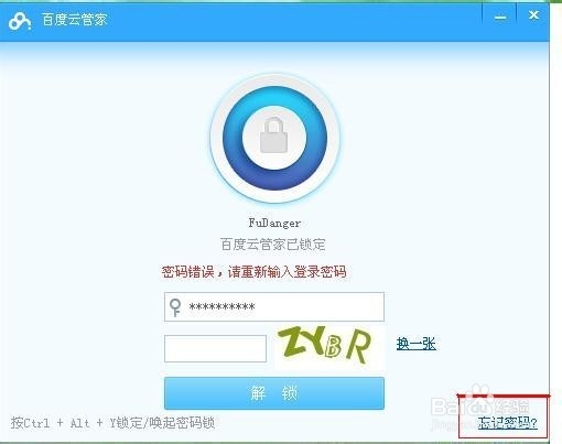 百度云管家疑问解答