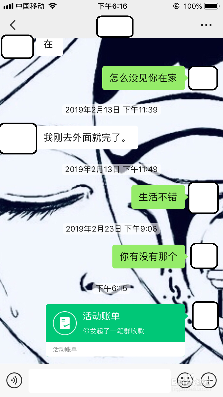 怎么创建微信群收款