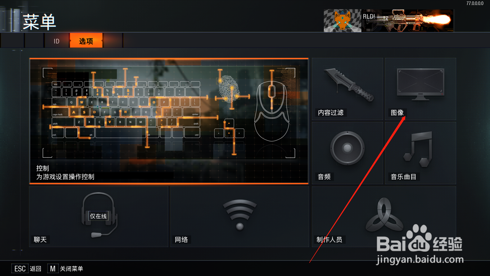 使命召唤12:黑色行动3怎么修改渲染分辨率