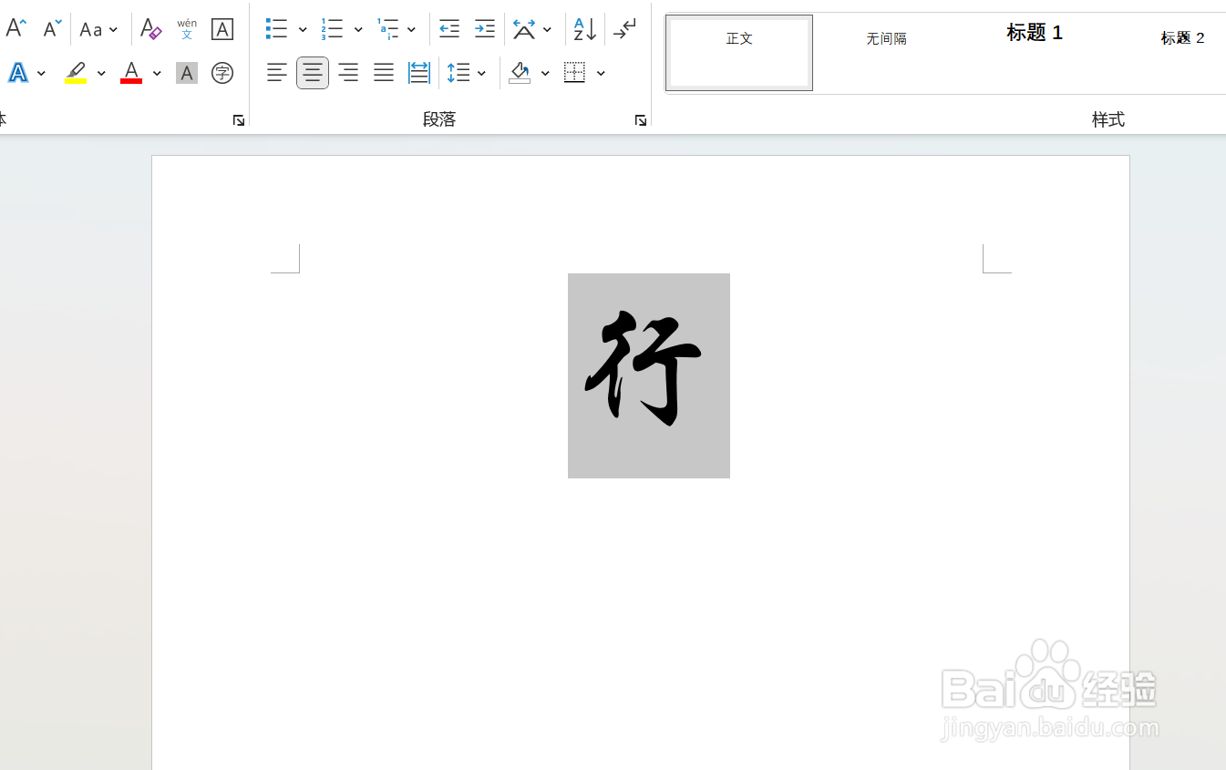 还的繁体字行书怎样写