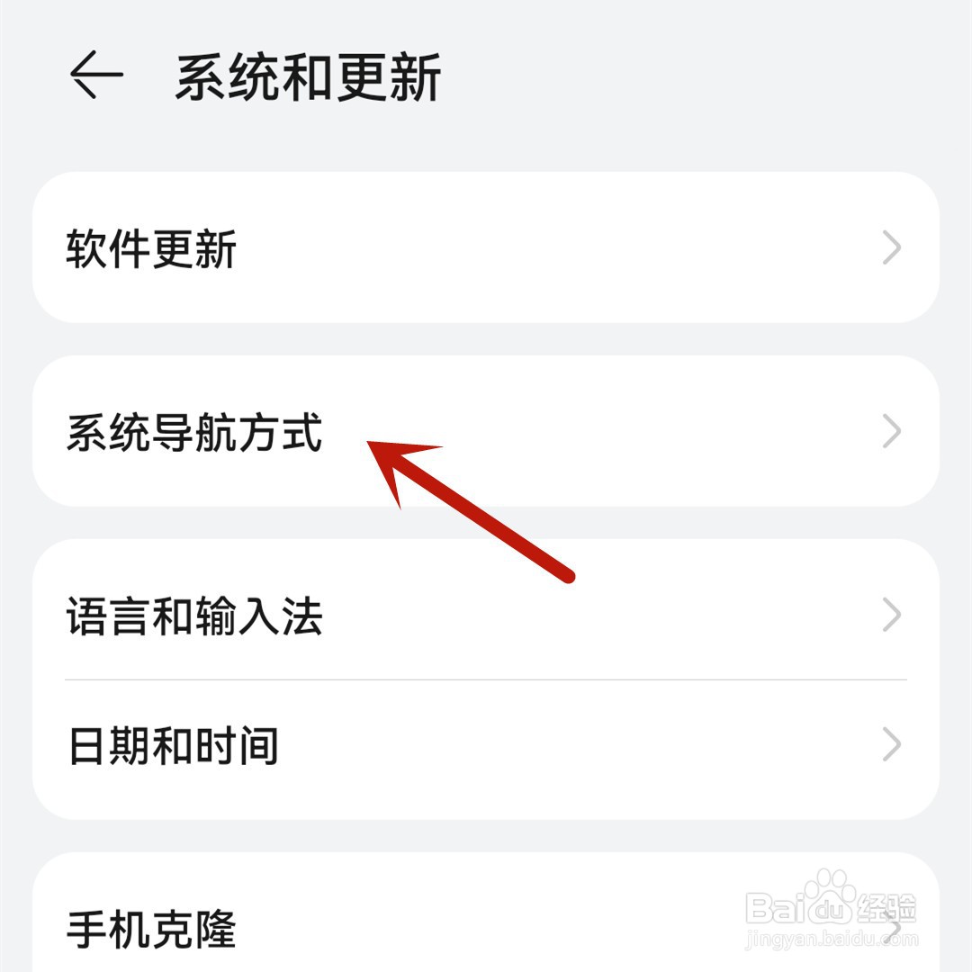 华为手机三个按键怎么弄出来