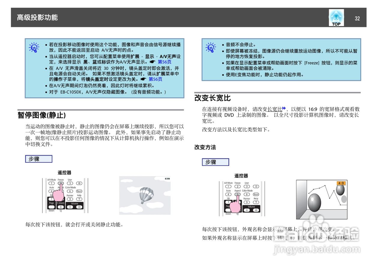 爱普生EB-C2090X投影机使用说明书:[4]