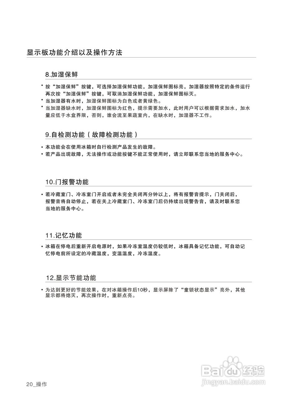 三星BCD-400DNTG1电冰箱使用说明书:[2]