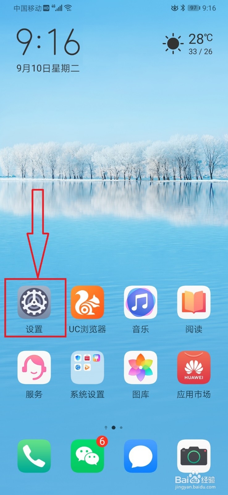 如何关闭手机的截屏声音?